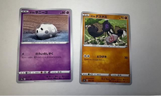 ポケモンカード ポケカ ガラルサニーゴ デスマス < トレーディングカード ポケモンカード ポケカ ガラルサニーゴ デスマス < トレーディングカードの