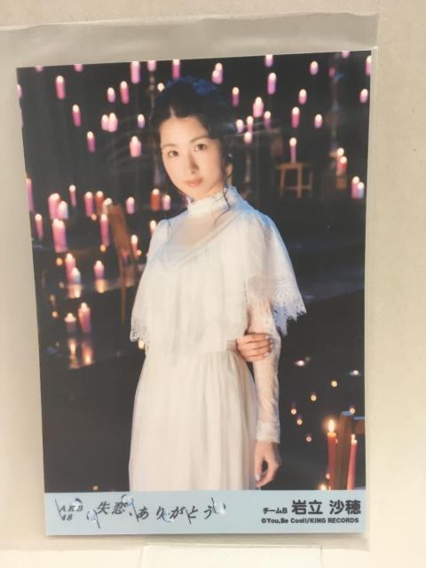 岩立沙穂 生写真 失恋、ありがとう 劇場盤 < CD/DVD/ビデオ 岩立沙穂 生写真 失恋、ありがとう 劇場盤 < CD/DVD/ビデオの