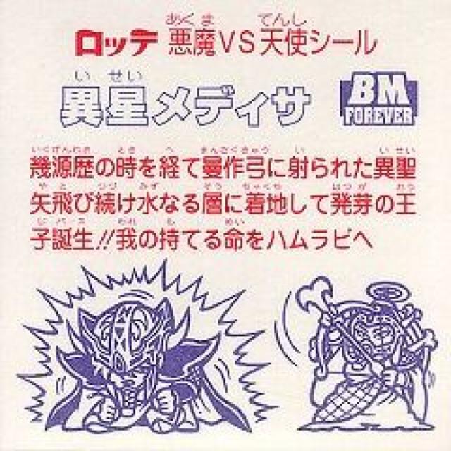 BMセレクション2★5期ver.2★異星メディサ(ノーマル) < ホビー  BMセレクション2★5期ver.2★異星メディサ(ノーマル) < ホビーの