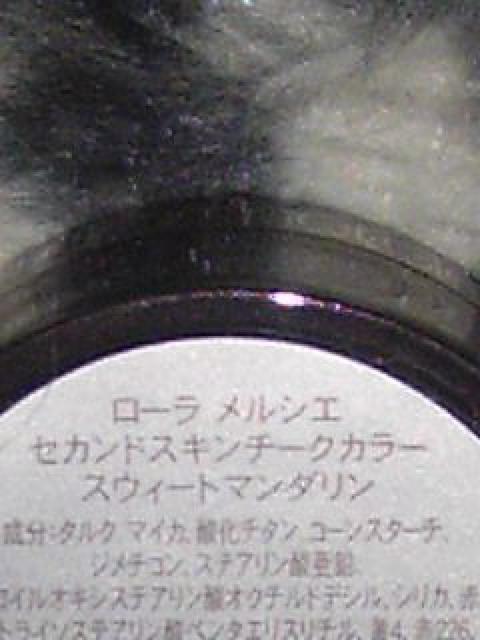 新品laura mercierセカンドスキンチークカラースウィートマンダリンミニサイズ1コ発色○ピンクぽいオレンジよ。(^∇^)d < 香水/コスメ/ネイル 新品laura mercierセカンドスキンチークカラースウィートマンダリンミニサイズ1コ発色○ピンクぽいオレンジよ。(^∇^)d < 香水/コスメ/ネイルの