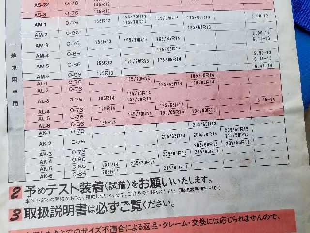 タイヤチェーンネットライン AL-1 適合185/70R13 185/60R14 < 自動車/バイク タイヤチェーンネットライン AL-1 適合185/70R13 185/60R14 < 自動車/バイク