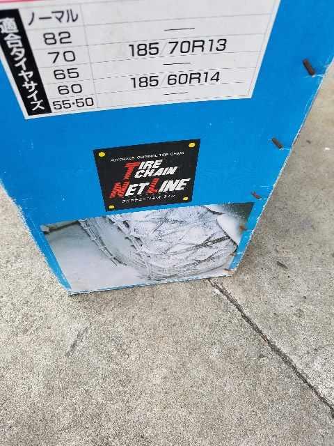 タイヤチェーンネットライン AL-1 適合185/70R13 185/60R14 < 自動車/バイク タイヤチェーンネットライン AL-1 適合185/70R13 185/60R14 < 自動車/バイク