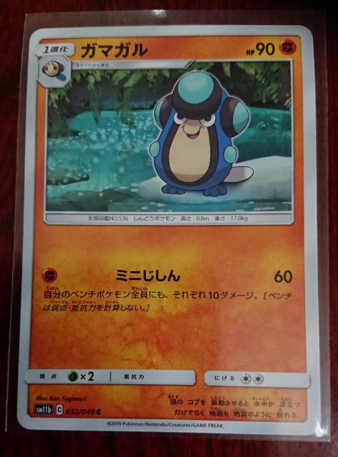 |PJ[h 1i K}K SM11b 032/049 369   g[fBOJ[h 
