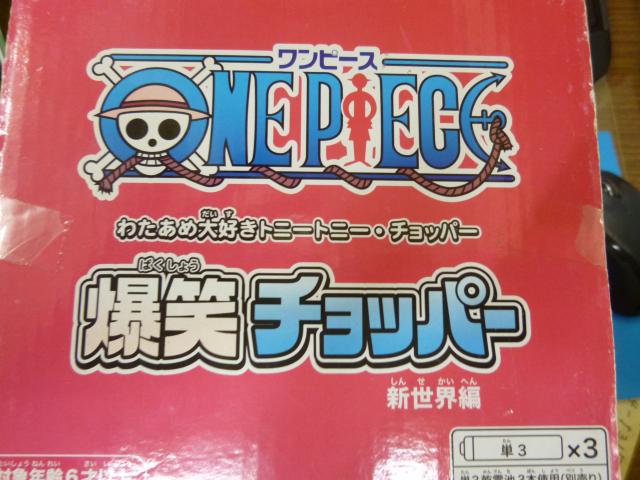 ワンピース 爆笑チョッパー 新世界編 < アニメ/コミック/キャラクター  ワンピース 爆笑チョッパー 新世界編 < アニメ/コミック/キャラクターの