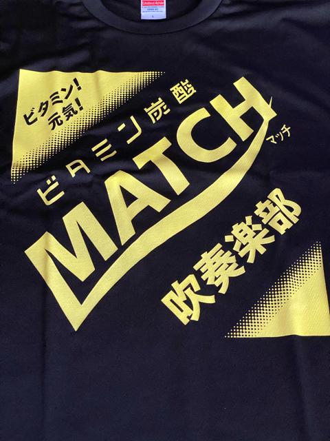 新品未使用☆ビタミンマッチ☆LサイズTシャツ2枚セット☆吹奏楽部☆ < 女性ファッション  新品未使用☆ビタミンマッチ☆LサイズTシャツ2枚セット☆吹奏楽部☆ < 女性ファッションの