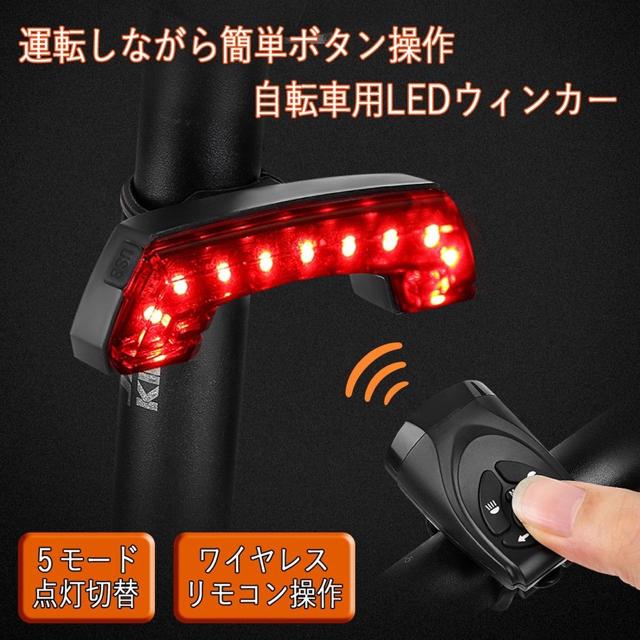 自転車 LEDテールランプ BENGGUO USB充電 ウインカー < レジャー/スポーツ 自転車 LEDテールランプ BENGGUO USB充電 ウインカー < レジャー/スポーツの