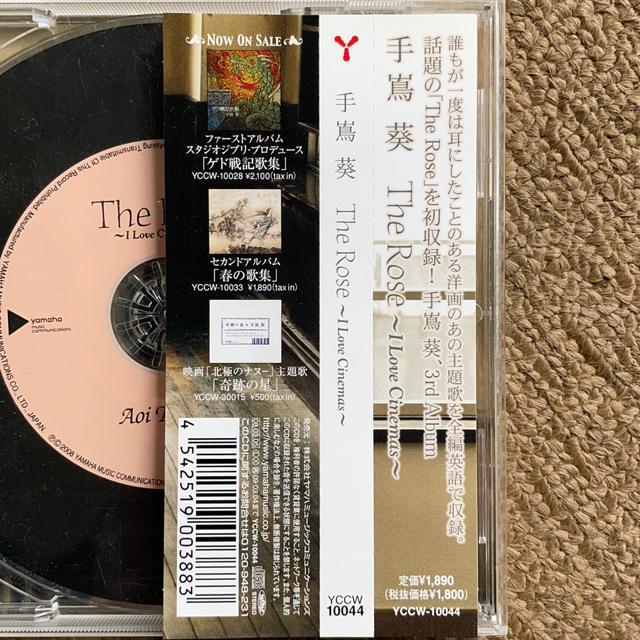 送料無料 手嶌葵 The Rose 洋楽カヴァー・アルバム CD < タレントグッズ  送料無料 手嶌葵 The Rose 洋楽カヴァー・アルバム CD < タレントグッズの