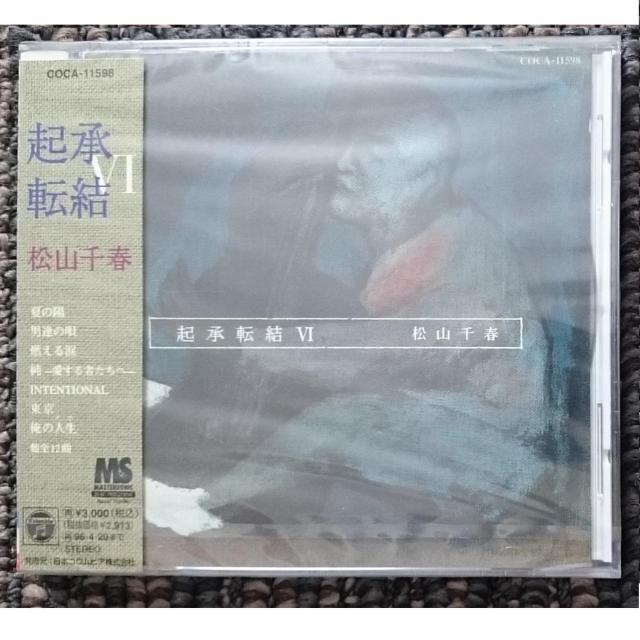 KF  松山千春  起承転結 VI  新品・未開封 < タレントグッズ  KF  松山千春  起承転結 VI  新品・未開封  < タレントグッズの