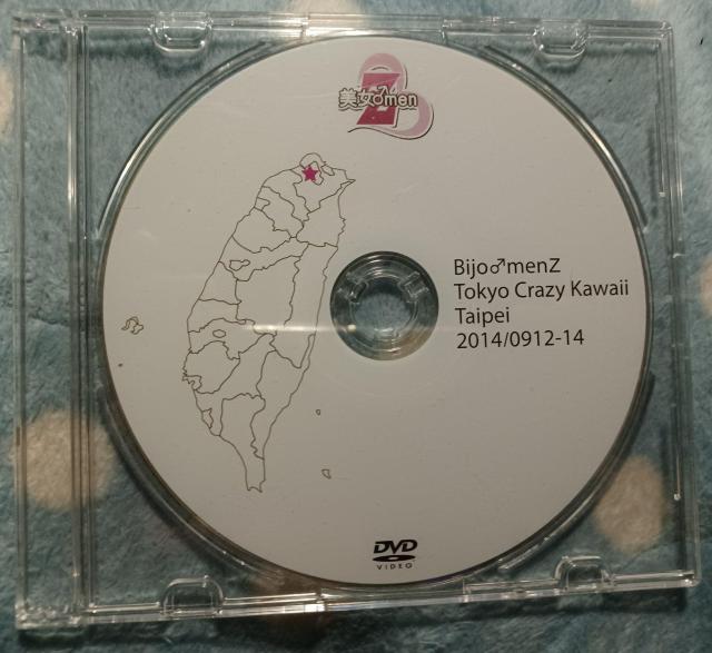 ☆DVD 美女menZ☆台湾ライヴ ☆2014.9/12~9/14 < タレントグッズ  ☆DVD 美女menZ☆台湾ライヴ ☆2014.9/12~9/14  < タレントグッズの