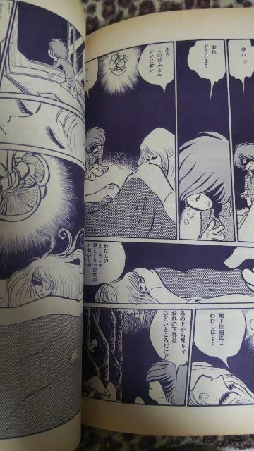 ★COM★1971年4月号 < アニメ/コミック/キャラクター  ★COM★1971年4月号 < アニメ/コミック/キャラクターの