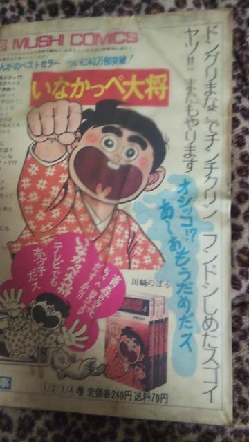 ★COM★1971年4月号 < アニメ/コミック/キャラクター  ★COM★1971年4月号 < アニメ/コミック/キャラクターの