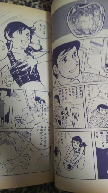 ★COM★1971年4月号 < アニメ/コミック/キャラクター  ★COM★1971年4月号 < アニメ/コミック/キャラクターの