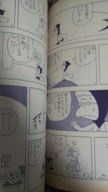 ★COM★1971年4月号 < アニメ/コミック/キャラクター  ★COM★1971年4月号 < アニメ/コミック/キャラクターの