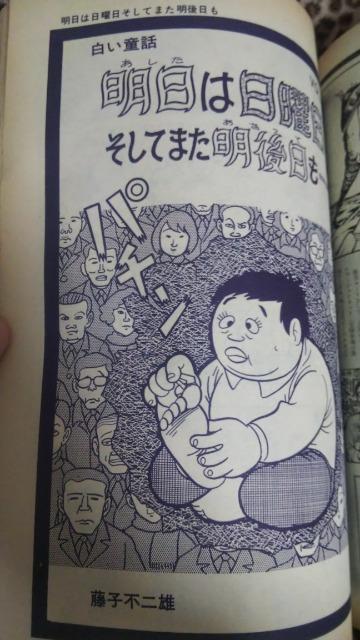 ★COM★1971年4月号 < アニメ/コミック/キャラクター  ★COM★1971年4月号 < アニメ/コミック/キャラクターの