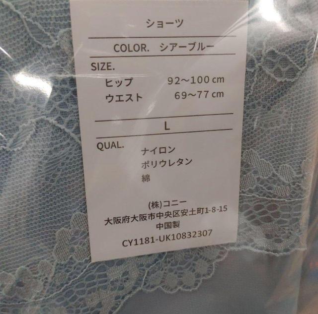 芦屋美整体 骨盤スリムショーツ  ブルーL < 女性ファッション  芦屋美整体 骨盤スリムショーツ  ブルーL < 女性ファッションの