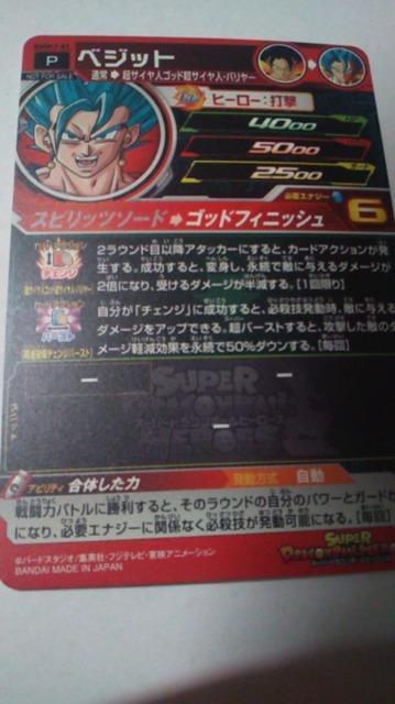 ベジット2枚 < トレーディングカード  ベジット2枚 < トレーディングカードの