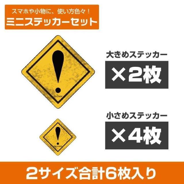 送料無料!TVアニメ「怪異と乙女と神隠し」 怪異出現注意 ミニステッカーセット < アニメ/コミック/キャラクター  送料無料!TVアニメ「怪異と乙女と神隠し」 怪異出現注意 ミニステッカーセット < アニメ/コミック/キャラクターの