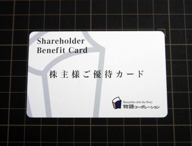 ����R�[�|���[�V���� ����D�҃J�[�h 3500�~�� 2026�N3��31���܂� 