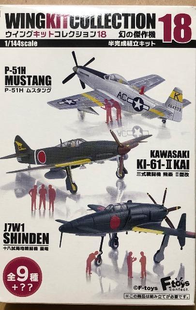 エフトイズ 1/144 ウイングキットコレクション18 幻の傑作機 十八試局地戦闘機 震電 < ホビー  エフトイズ 1/144 ウイングキットコレクション18 幻の傑作機 十八試局地戦闘機 震電  < ホビーの