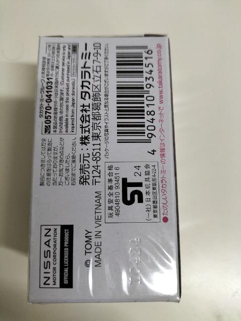 トミカ シンカリオン 日産スカイラインGT-R  つばさ 未開封新品 < ホビー  トミカ シンカリオン 日産スカイラインGT-R  つばさ 未開封新品 < ホビーの