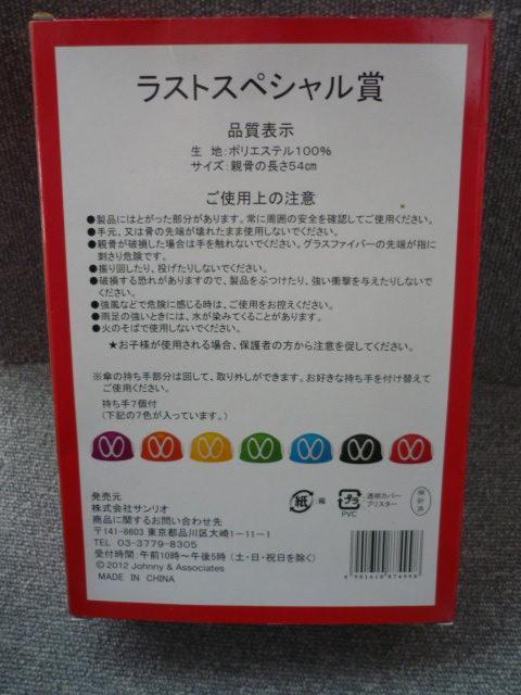 関ジャニ∞「ラストスペシャル賞折りたたみ傘」B下 < タレントグッズ  関ジャニ∞「ラストスペシャル賞折りたたみ傘」B下 < タレントグッズの