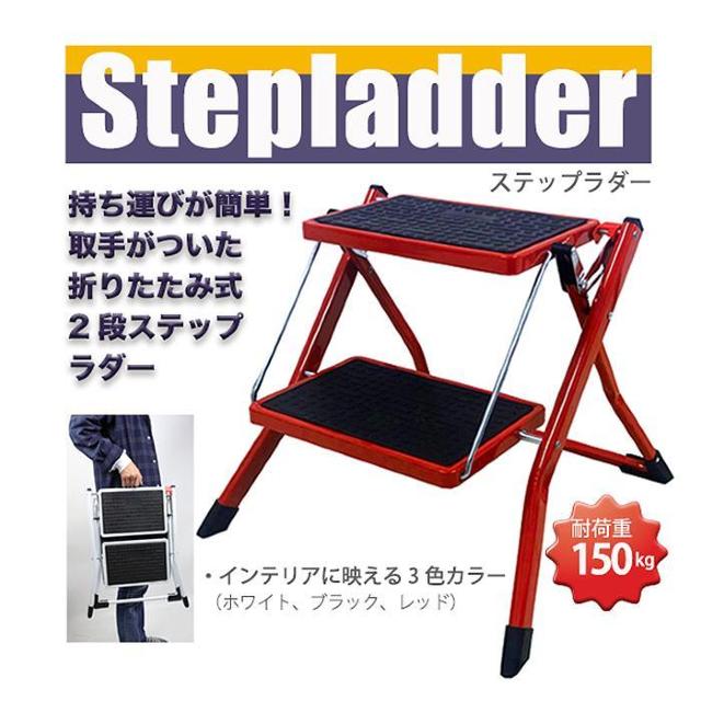 ★2段★ ハシゴ 折り畳み 開脚時ロック 耐荷重150kg 白 他カラー有 < ペット/手芸/園芸  ★2段★ ハシゴ 折り畳み 開脚時ロック 耐荷重150kg 白 他カラー有  < ペット/手芸/園芸の