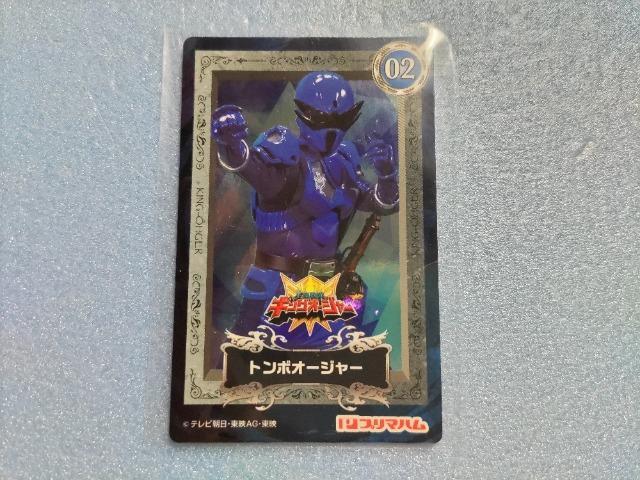 プリマハム 王様戦隊 キングオージャー ソーセージ【02 トンボオージャー/ヤンマ・ガスト】未使用/メタリックカード/渡辺碧斗 < トレーディングカード  プリマハム 王様戦隊 キングオージャー ソーセージ【02 トンボオージャー/ヤンマ・ガスト】未使用/メタリックカード/渡辺碧斗  < トレーディングカードの