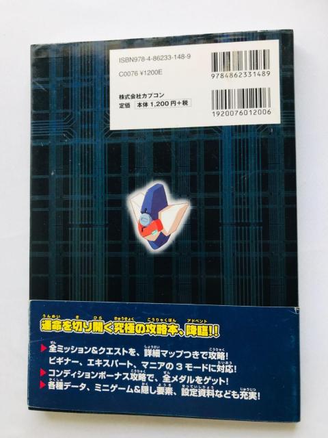 ロックマン ゼクス アドベント オフィシャルコンプリートガイド 攻略本 初版 帯 Rockman Megaman ZX Guide < ゲーム本体/ソフト ロックマン ゼクス アドベント オフィシャルコンプリートガイド 攻略本 初版 帯 Rockman Megaman ZX Guide < ゲーム本体/ソフトの
