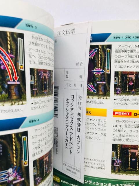 ロックマン ゼクス アドベント オフィシャルコンプリートガイド 攻略本 初版 帯 Rockman Megaman ZX Guide < ゲーム本体/ソフト ロックマン ゼクス アドベント オフィシャルコンプリートガイド 攻略本 初版 帯 Rockman Megaman ZX Guide < ゲーム本体/ソフトの