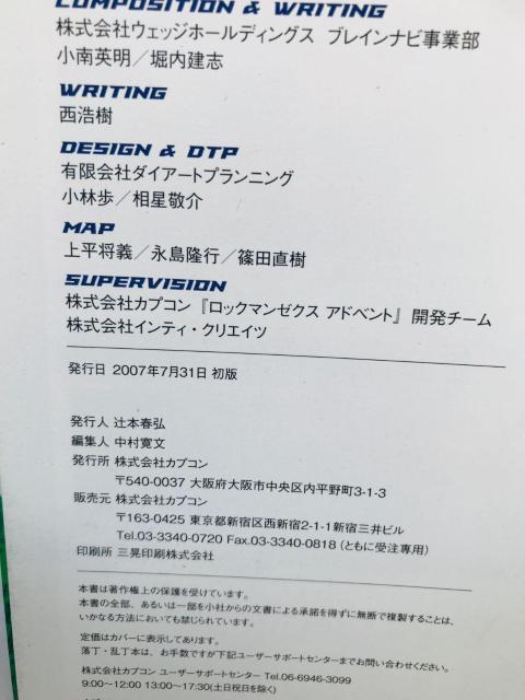 ロックマン ゼクス アドベント オフィシャルコンプリートガイド 攻略本 初版 帯 Rockman Megaman ZX Guide < ゲーム本体/ソフト ロックマン ゼクス アドベント オフィシャルコンプリートガイド 攻略本 初版 帯 Rockman Megaman ZX Guide < ゲーム本体/ソフトの