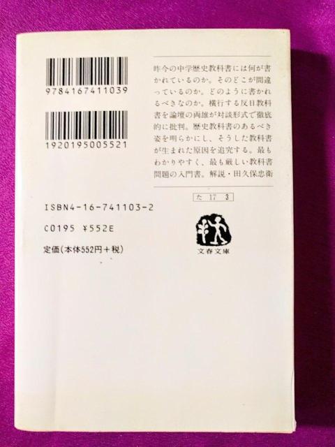 文庫「こんな「歴史」に誰がした」 < 本/雑誌  文庫「こんな「歴史」に誰がした」 < 本/雑誌の