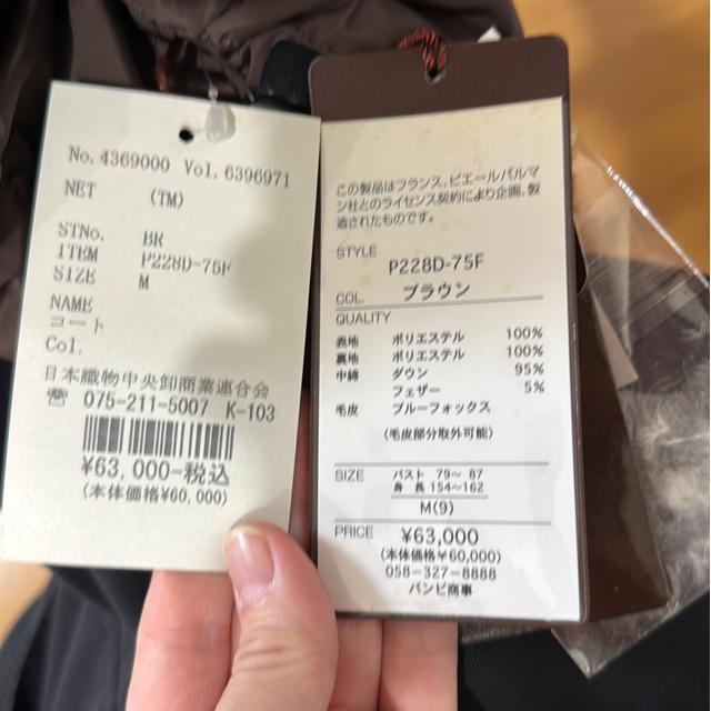 【新品未使用品】BALMAIN ダウンコート フォックスファー 裏地総柄 Mサイズ < 女性ファッション  【新品未使用品】BALMAIN ダウンコート フォックスファー 裏地総柄 Mサイズ < 女性ファッションの