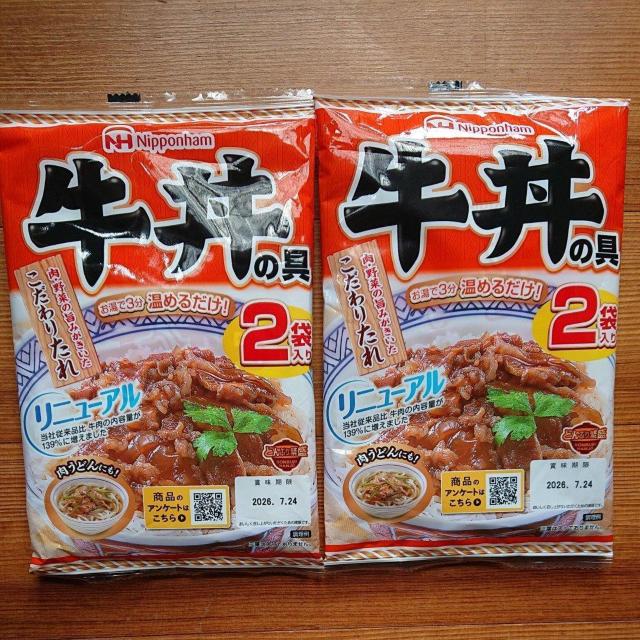 日本ハム 牛丼の具 2袋入り 2個 レトルト食品 < グルメ/ドリンク 日本ハム 牛丼の具 2袋入り 2個 レトルト食品 < グルメ/ドリンクの