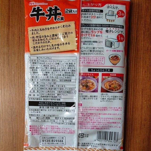 日本ハム 牛丼の具 2袋入り 2個 レトルト食品 < グルメ/ドリンク 日本ハム 牛丼の具 2袋入り 2個 レトルト食品 < グルメ/ドリンクの