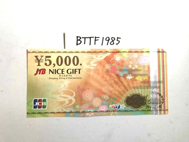 JCBギフトカード(ナイスギフト) 5000円分★ポイント利用にどうぞ★クリックポスト発送可能 < チケット/金券 JCBギフトカード(ナイスギフト) 5000円分★ポイント利用にどうぞ★クリックポスト発送可能 < チケット/金券の