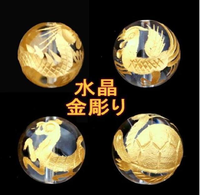 天然石 金彫り四神獣水晶(青龍・白虎・玄武・朱雀)8mm玉 セット 天然石 ビーズ < ペット/手芸/園芸 天然石 金彫り四神獣水晶(青龍・白虎・玄武・朱雀)8mm玉 セット 天然石 ビーズ < ペット/手芸/園芸の
