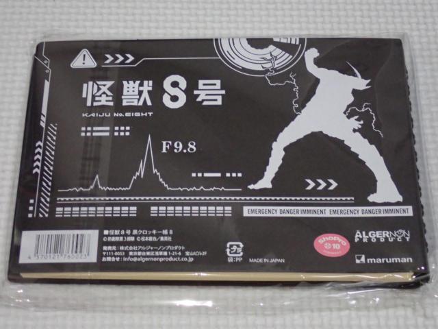 怪獣8号 黒クロッキー帳 B サイズ:約縦113×横165★新品未開封 < アニメ/コミック/キャラクター 怪獣8号 黒クロッキー帳 B サイズ:約縦113×横165★新品未開封 < アニメ/コミック/キャラクターの
