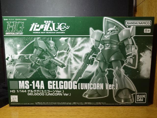 ★HGUC1/144★ゲルググ(ユニコーンVer.)★機動戦士ガンダムユニコーン★未組立品★ < ホビー ★HGUC1/144★ゲルググ(ユニコーンVer.)★機動戦士ガンダムユニコーン★未組立品★ < ホビーの