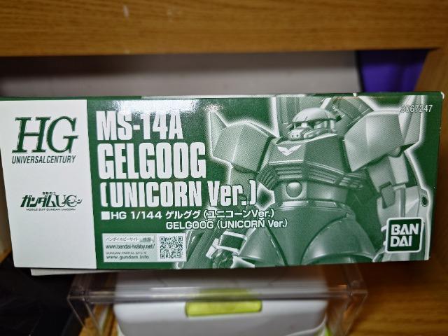 ★HGUC1/144★ゲルググ(ユニコーンVer.)★機動戦士ガンダムユニコーン★未組立品★ < ホビー ★HGUC1/144★ゲルググ(ユニコーンVer.)★機動戦士ガンダムユニコーン★未組立品★ < ホビーの
