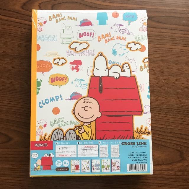 �i�J�o���V(Nakabayashi)�N���X���C���m�[�g B5 A�r 5���p�b�N �X�k�[�s�[ �����[�V���[�Y 67946�V�i �� �A�j��/�R�~�b�N/�L�����N�^�[�� 