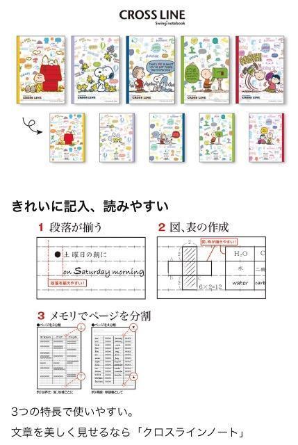 �i�J�o���V(Nakabayashi)�N���X���C���m�[�g B5 A�r 5���p�b�N �X�k�[�s�[ �����[�V���[�Y 67946�V�i �� �A�j��/�R�~�b�N/�L�����N�^�[�� 