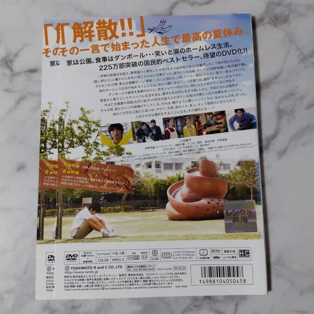 【日本映画】DVD『ホームレス中学生』レンタル落ち★小池徹平/池脇千鶴 < CD/DVD/ビデオ 【日本映画】DVD『ホームレス中学生』レンタル落ち★小池徹平/池脇千鶴 < CD/DVD/ビデオの