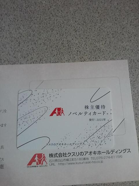 �N�X���̃A�I�L�z�[���f�B���O�X ����D�� �m�x���e�B�J�[�h 5,000�~��  �� �`�P�b�g/������ 