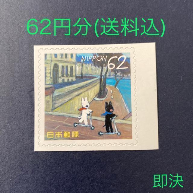 62円分 ガスパードとリサ 3 シール切手 切手 送料込 即決 < ホビー 62円分 ガスパードとリサ 3 シール切手 切手 送料込 即決 < ホビーの