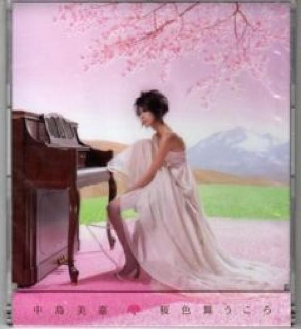 中島美嘉★桜色舞うころ★初回限定盤★未開封 < タレントグッズ  中島美嘉★桜色舞うころ★初回限定盤★未開封  < タレントグッズの