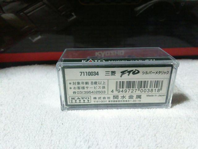 関水 KATO 1/87 三菱 FTO シルバーメタリック < ホビー 関水 KATO 1/87 三菱 FTO シルバーメタリック < ホビーの