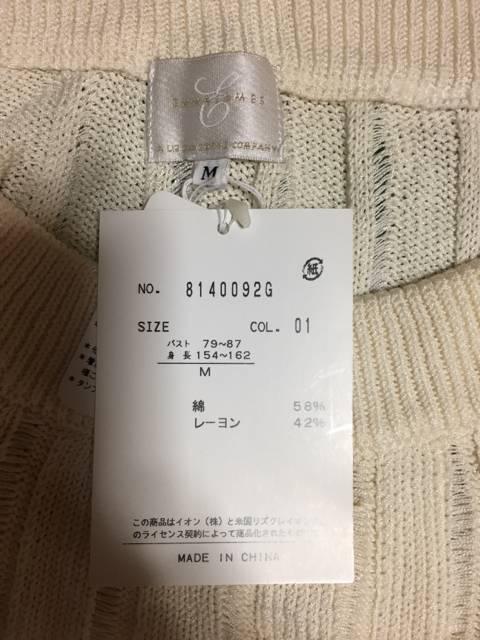 EMMAJAMES ボートネック アイボリー 変わりリブ編みニット < 女性ファッション  EMMAJAMES ボートネック アイボリー 変わりリブ編みニット < 女性ファッションの