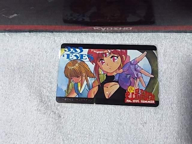 eJ 50x TUACY 3~3eyes pC '95 O}KW W gp   zr[ 