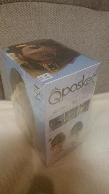 未開封 ディズニー アラジン ジャスミン Qposket(ポスケット) < おもちゃ 未開封 ディズニー アラジン ジャスミン Qposket(ポスケット) < おもちゃの