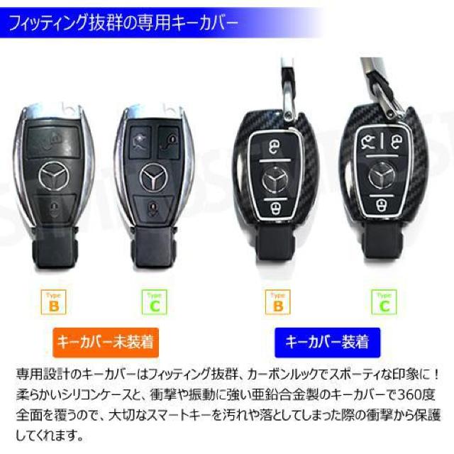 超LED】メルセデスベンツ 専用スマートキー カバー TypeB ストラップ付 ブラックカーボン < 自動車/バイク 超LED】メルセデスベンツ 専用スマートキー カバー TypeB ストラップ付 ブラックカーボン < 自動車/バイク